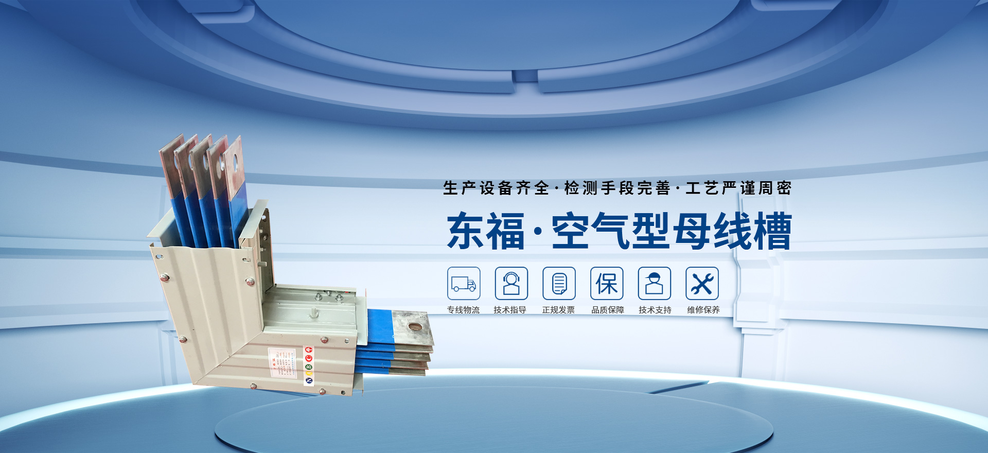 河南東福母線制造有限公司